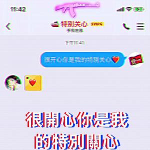 【Beat】很开心我是你的特别关心