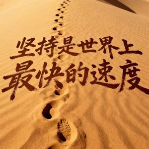烟火人间