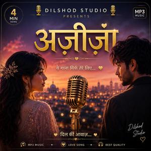 दिल की आवाज़. - «Голос сердца»
