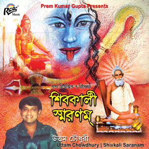 Shyamke Dekhe Porlo Mone