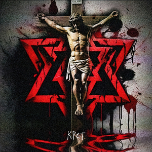 The Cross (Крст)