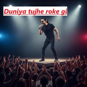 Duniya tujhe roke gi