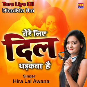 Madam Laal Rupatte Wali