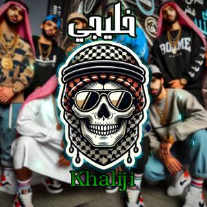 Khaliji (Instrumental)