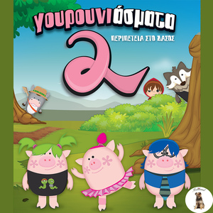 I Poggi Xeri Kalitera