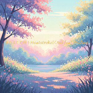 まだまだ危険！ Heatstroke!
