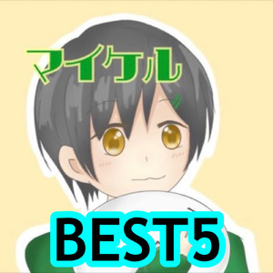 恋の亡霊 クライマックス