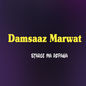 Pa Mena Rata Gora Khma Kha Ka Ge Wage