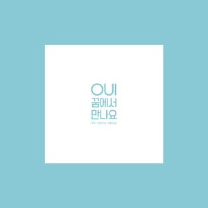 꿈에서 만나요 (Acoustic Ver.)