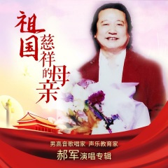 春风吹遍黎明的家乡