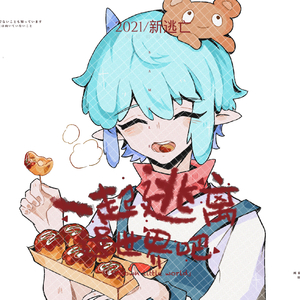 fighting for freedom