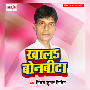 Khala Bonbita