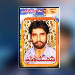 Stah Da Har Setam Makhe Kay Maah