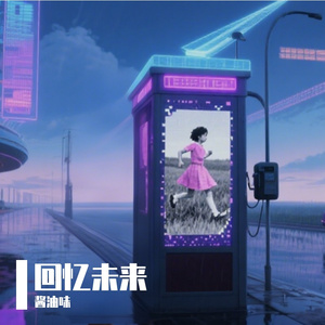 七月份的天空 (Remastered)