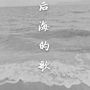 梵高先生（男寝简陋弹唱版）（翻自 肆十肆）