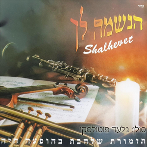 מכניסי רחמים