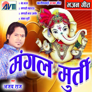 Mangal Murti