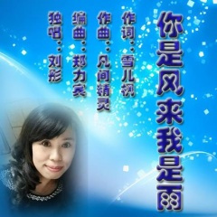 你是风来我是雨