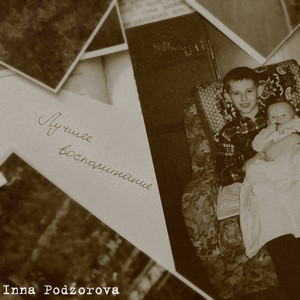 Останешься