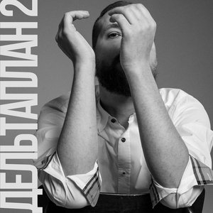 Дельтаплан 2