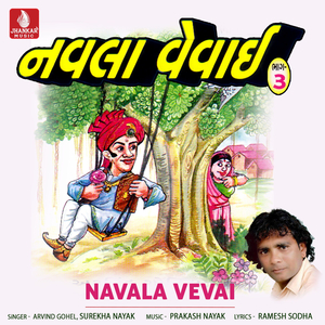 Achhu Zummar Lapsyu
