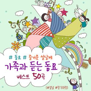 은하철도 999 (유치원 인기동요)