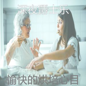 一尘不染休息中印象数