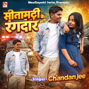 Sitamadhi Ke Rangdar
