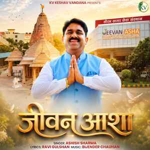 Jeevan Asha