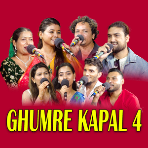 Ghumre Kapal 4