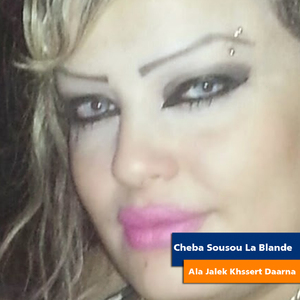 Ala Jalek Khssert Daarna