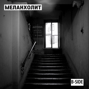 Разбивая гитары