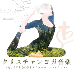 短時間むくみ改善音楽