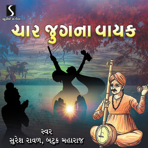 Malyo Manushya - Manva Jane Ke - Dokal Banyu Khara