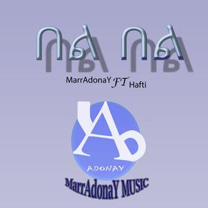 በል በል Belll Belll