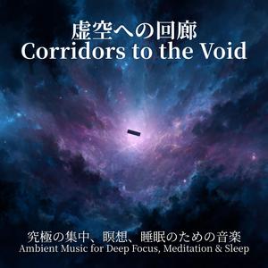 夢の余韻 – Afterglow of a Dream