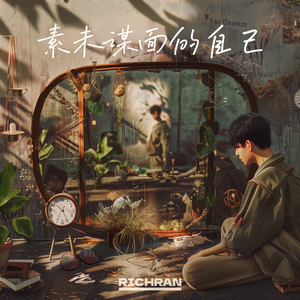 人不耗尽所有期待是不肯说再见的