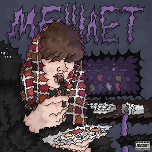 Мешает