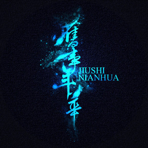 letter song（翻自 Miku）