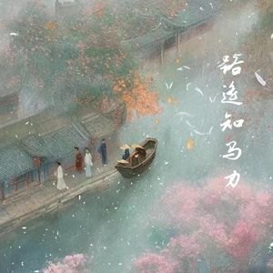 路遥知马力-2-1