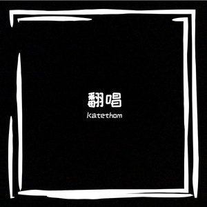 违背的青春