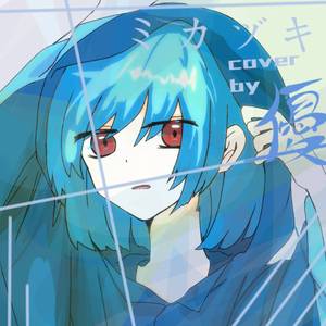 ミカヅキ