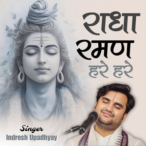 Radha Raman Hare Hare