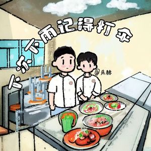 下次下雨记得打伞