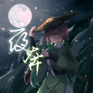 夜奔【HB to 圈圈】