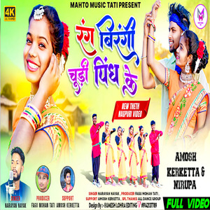 Rang Birangi Chudi