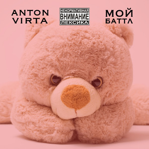 Неисправимый дефект