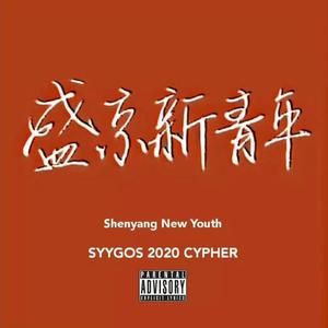 SYYGOS Cypher Pt.2 (Prod. Redkiller)