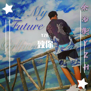 For My Future Girlfriend