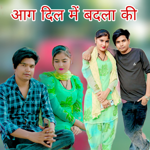 Aag Dil Me Badla Ki